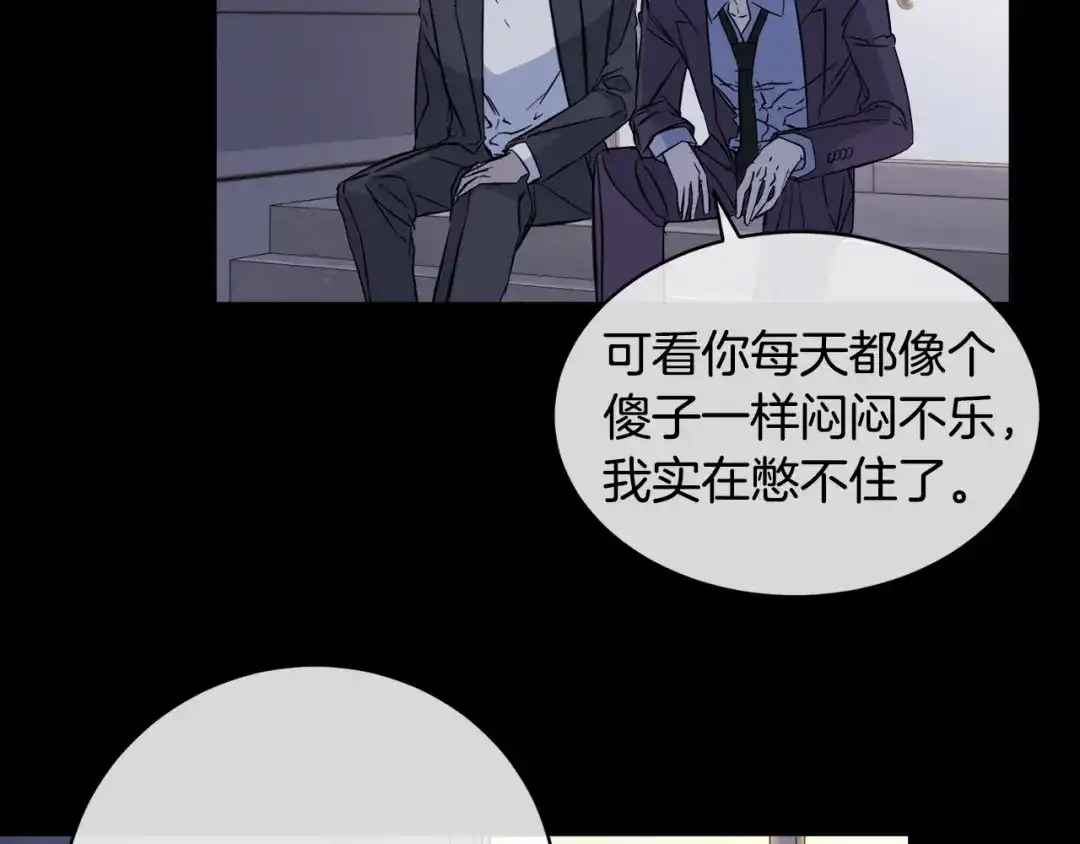 《乌鸦哭泣的夜》第45话 对峙 第111页