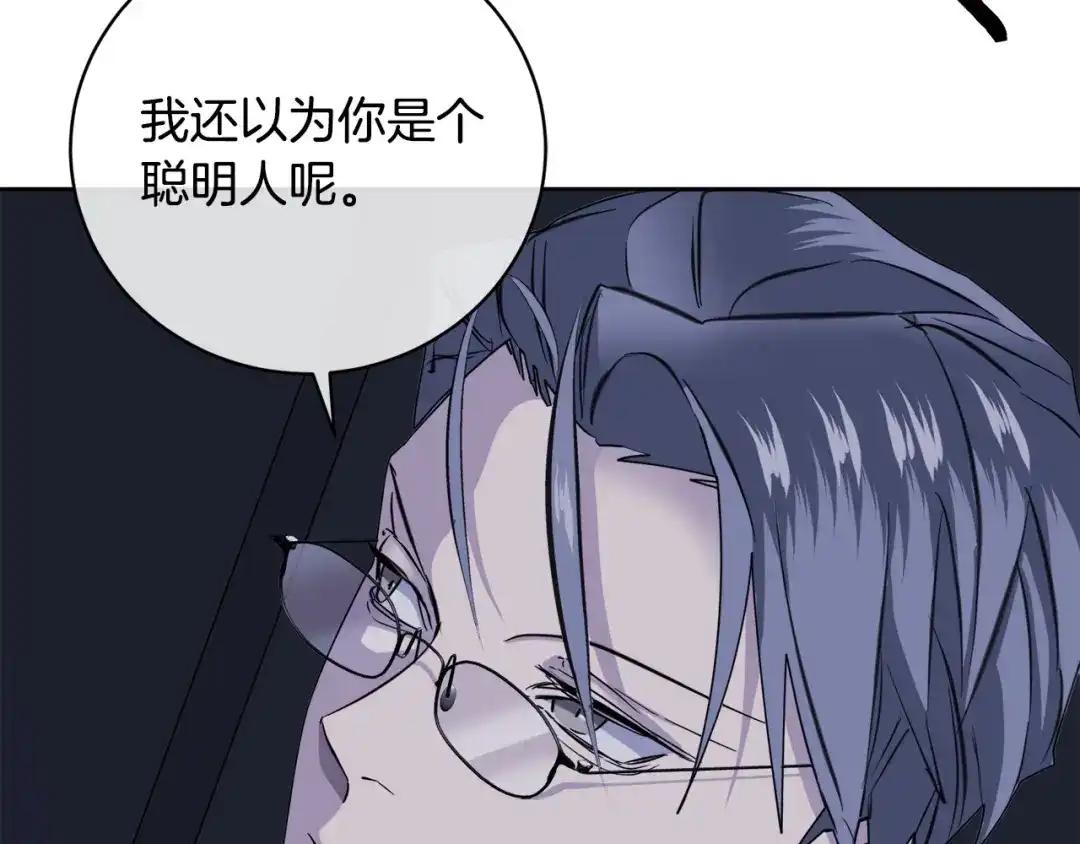 《乌鸦哭泣的夜》第45话 对峙 第65页