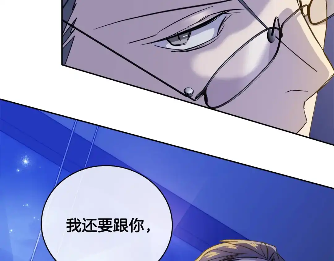 《乌鸦哭泣的夜》第45话 对峙 第75页