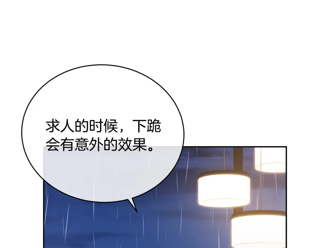 《乌鸦哭泣的夜》第45话 对峙 第135页