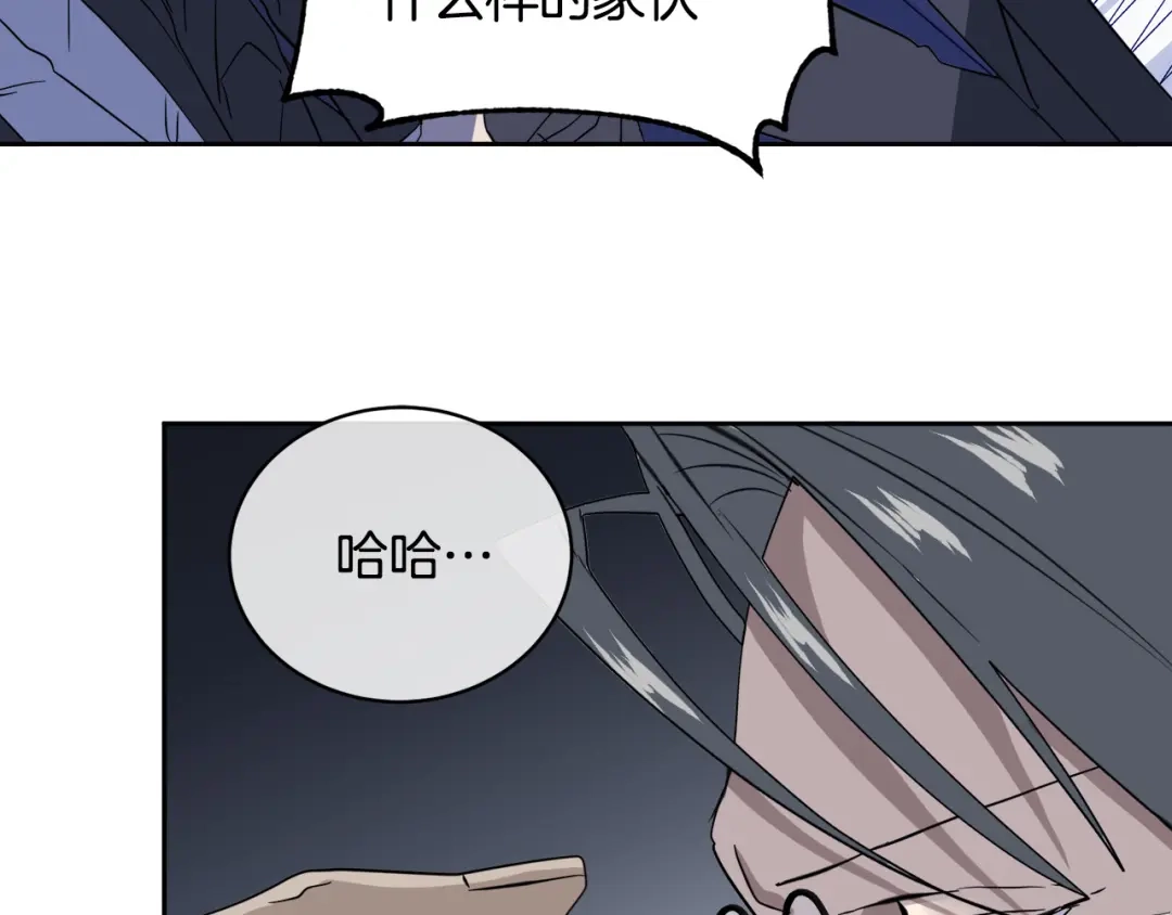 《乌鸦哭泣的夜》第45话 对峙 第99页