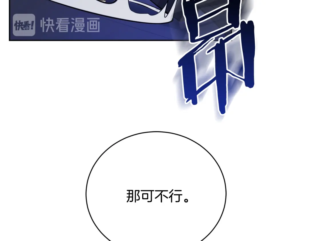 《乌鸦哭泣的夜》第45话 对峙 第72页