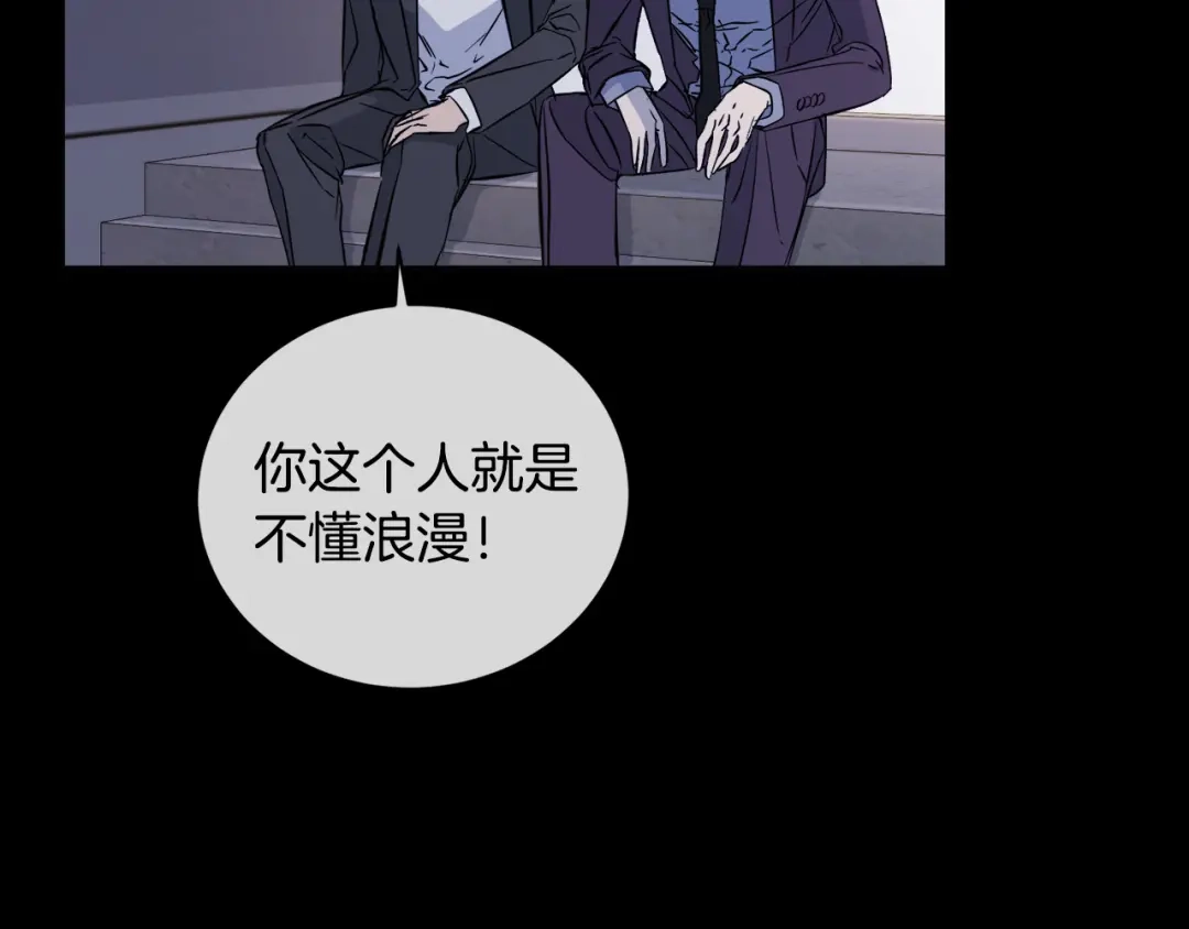 《乌鸦哭泣的夜》第45话 对峙 第130页
