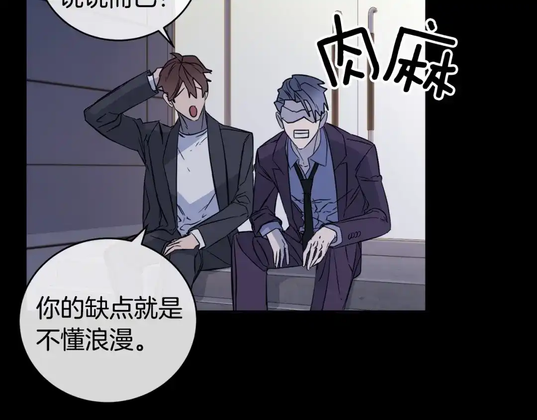 《乌鸦哭泣的夜》第45话 对峙 第125页