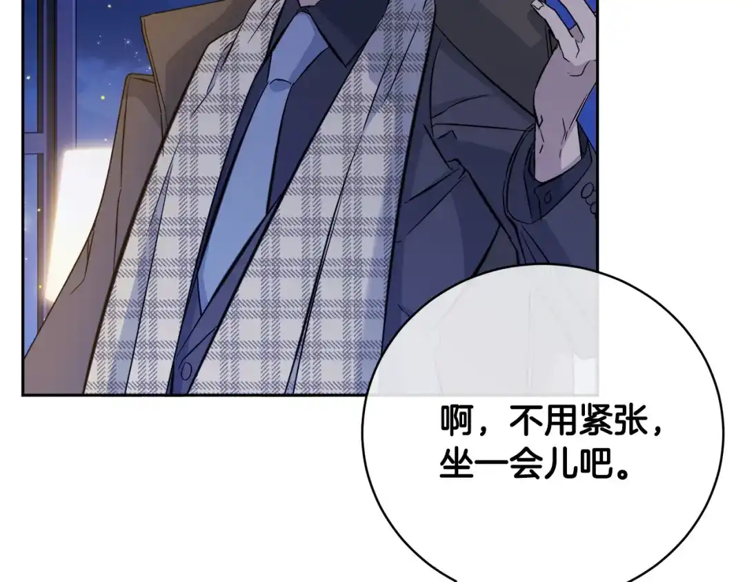 《乌鸦哭泣的夜》第45话 对峙 第8页