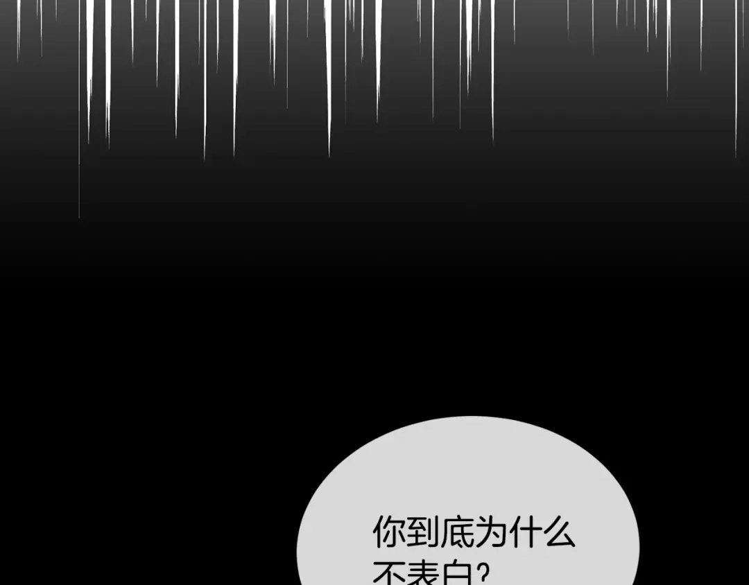 《乌鸦哭泣的夜》第45话 对峙 第107页