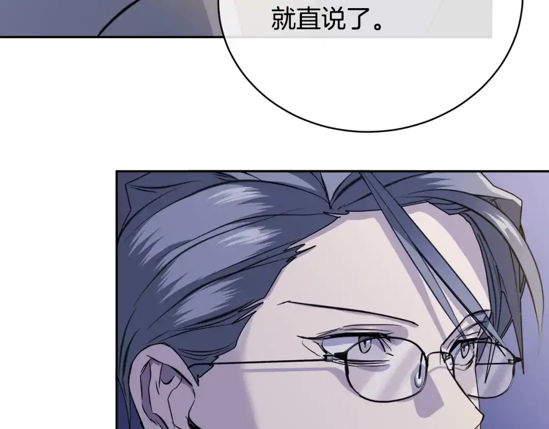 《乌鸦哭泣的夜》第45话 对峙 第29页
