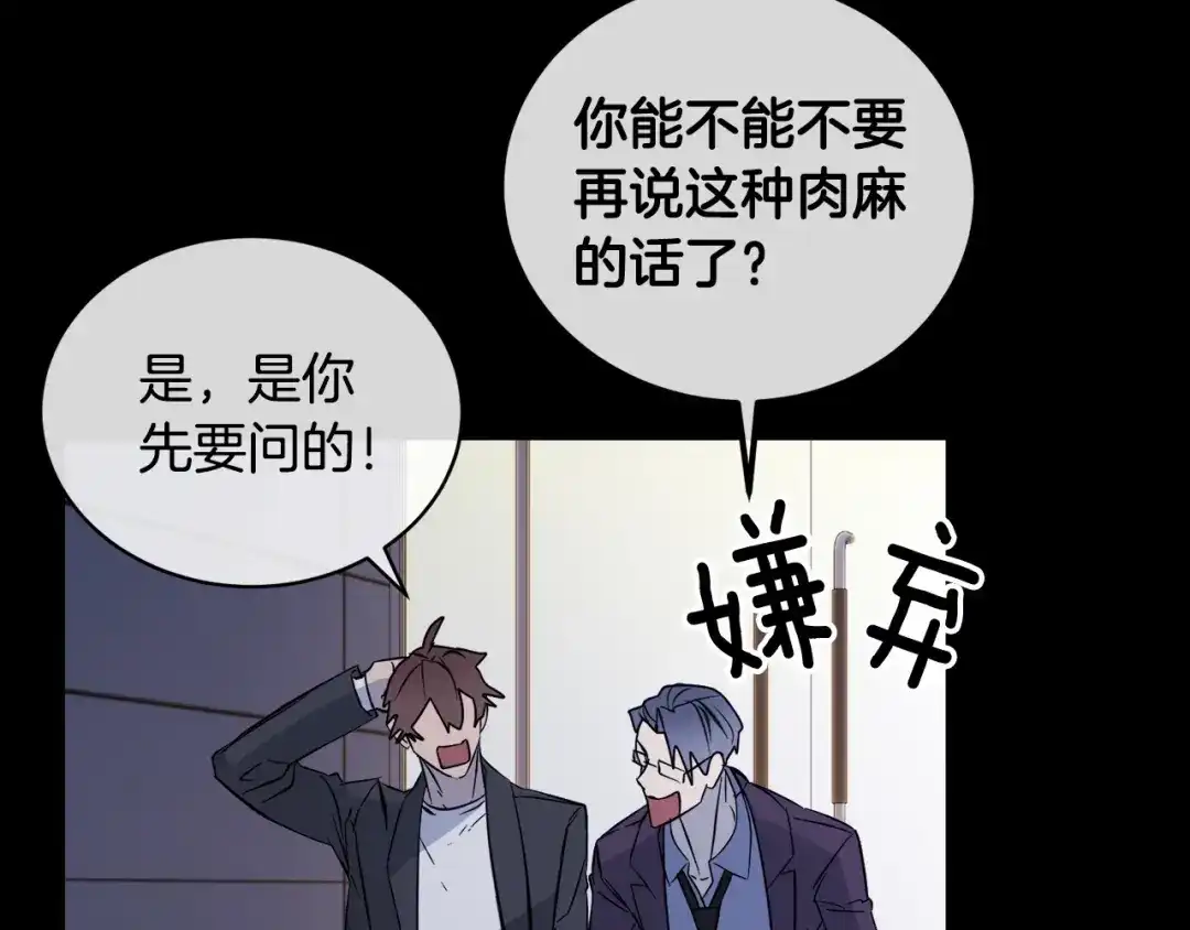 《乌鸦哭泣的夜》第45话 对峙 第129页