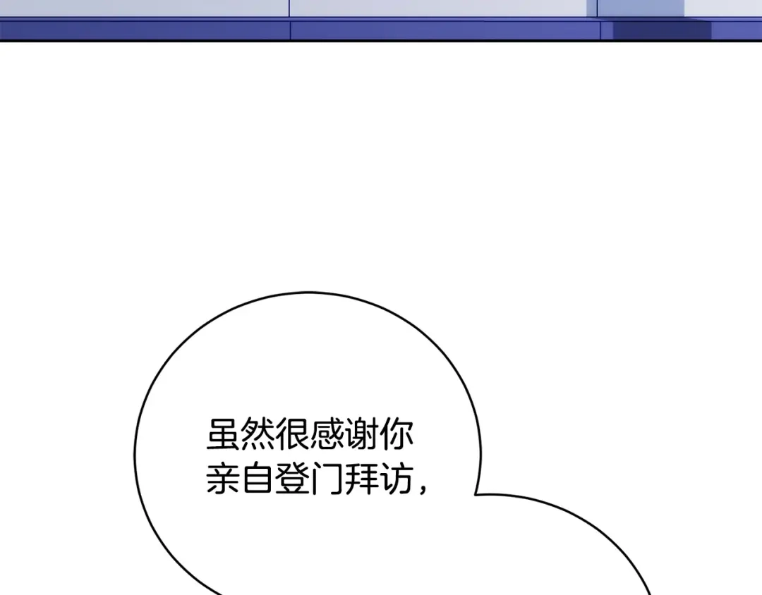 《乌鸦哭泣的夜》第45话 对峙 第6页