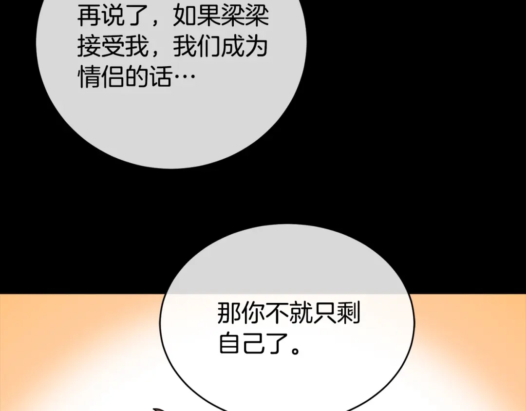 《乌鸦哭泣的夜》第45话 对峙 第127页