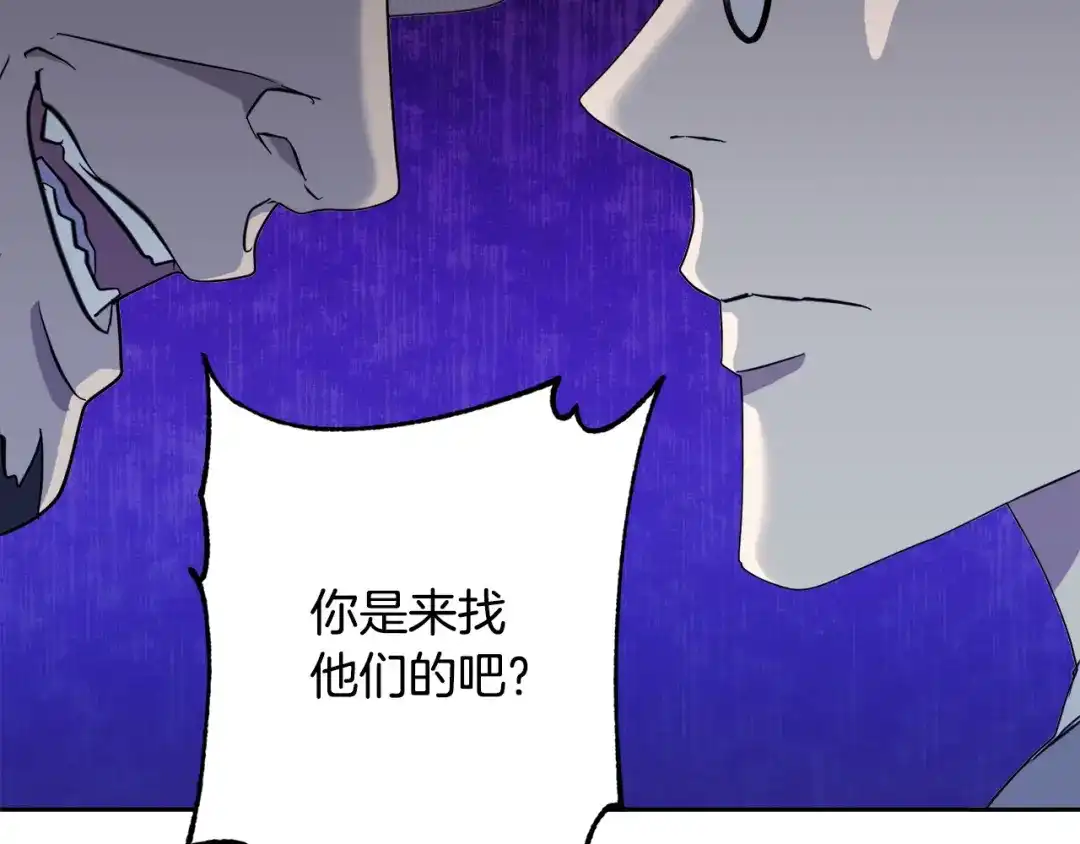 《乌鸦哭泣的夜》第45话 对峙 第96页