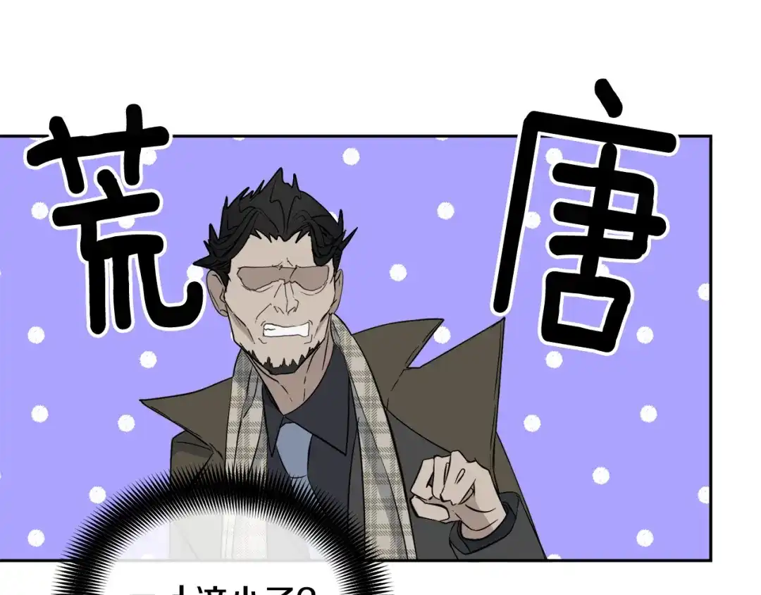 《乌鸦哭泣的夜》第45话 对峙 第12页