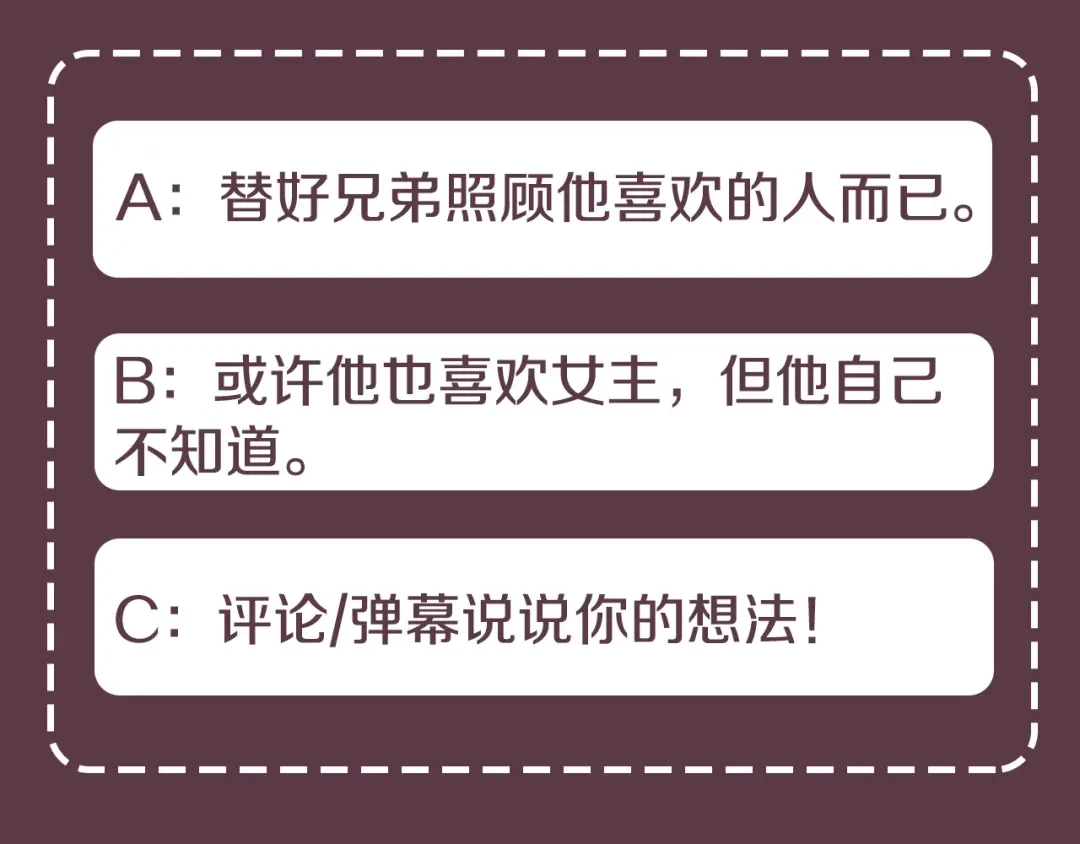 《乌鸦哭泣的夜》第45话 对峙 第144页