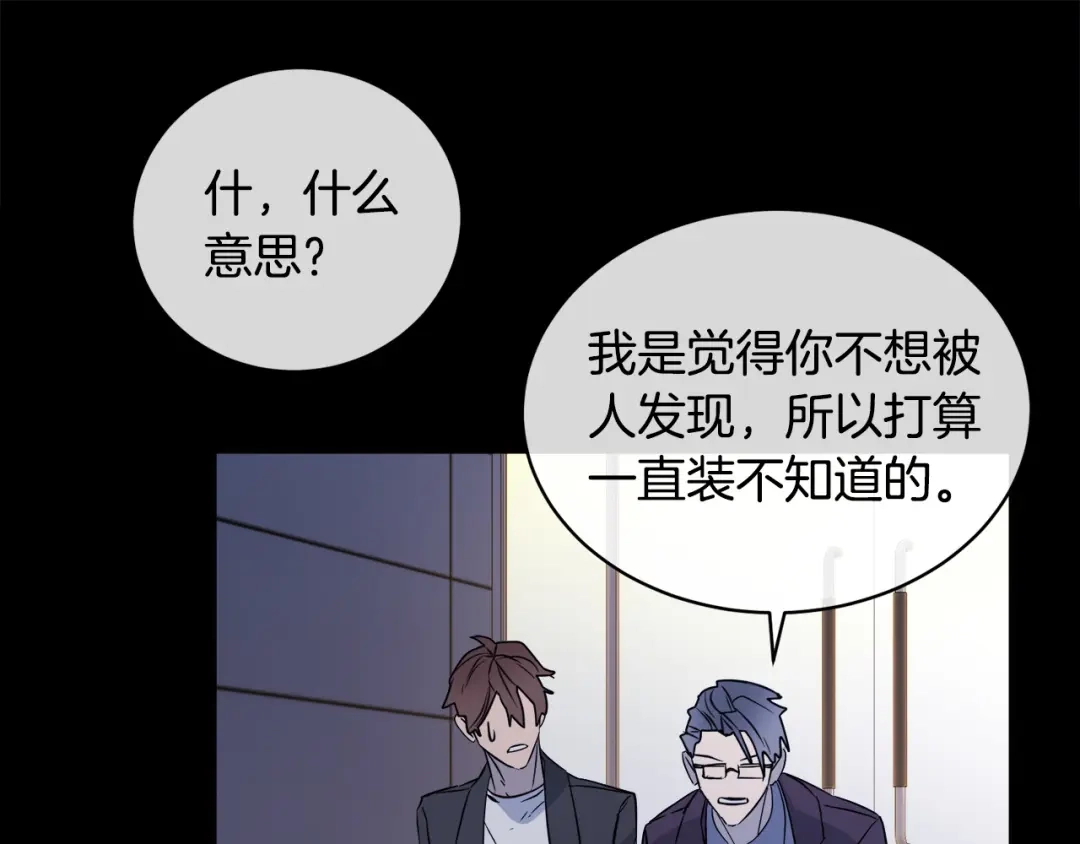 《乌鸦哭泣的夜》第45话 对峙 第110页