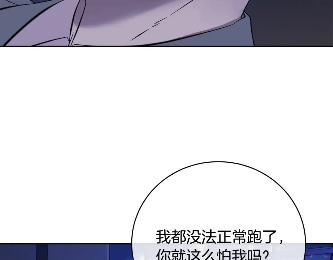 《乌鸦哭泣的夜》第45话 对峙 第68页