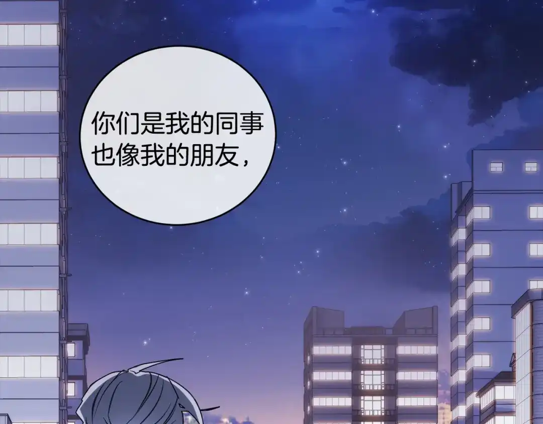 《乌鸦哭泣的夜》第45话 对峙 第121页