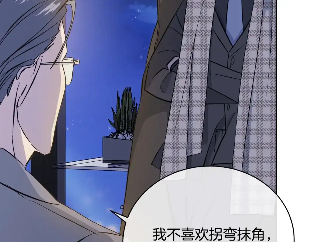《乌鸦哭泣的夜》第45话 对峙 第28页