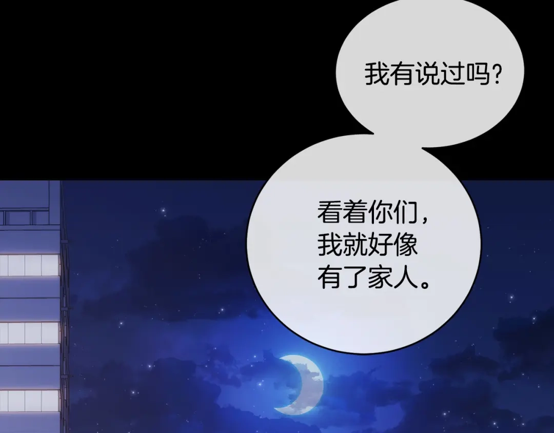 《乌鸦哭泣的夜》第45话 对峙 第120页