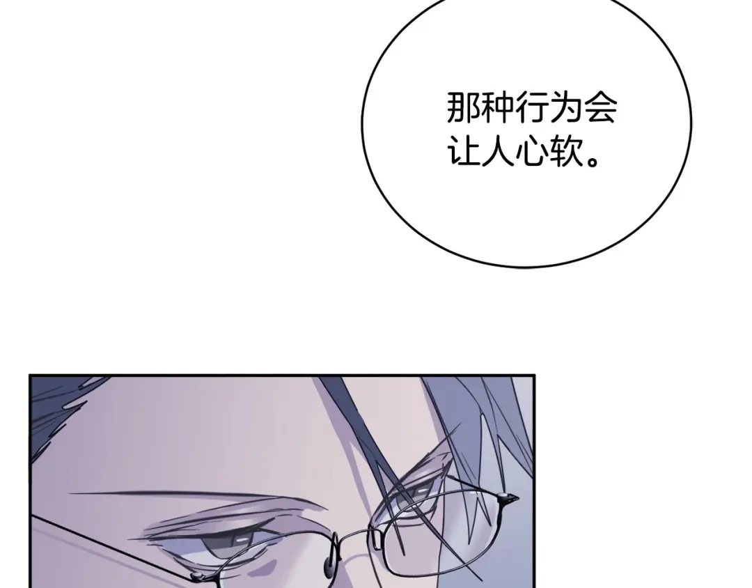 《乌鸦哭泣的夜》第45话 对峙 第137页