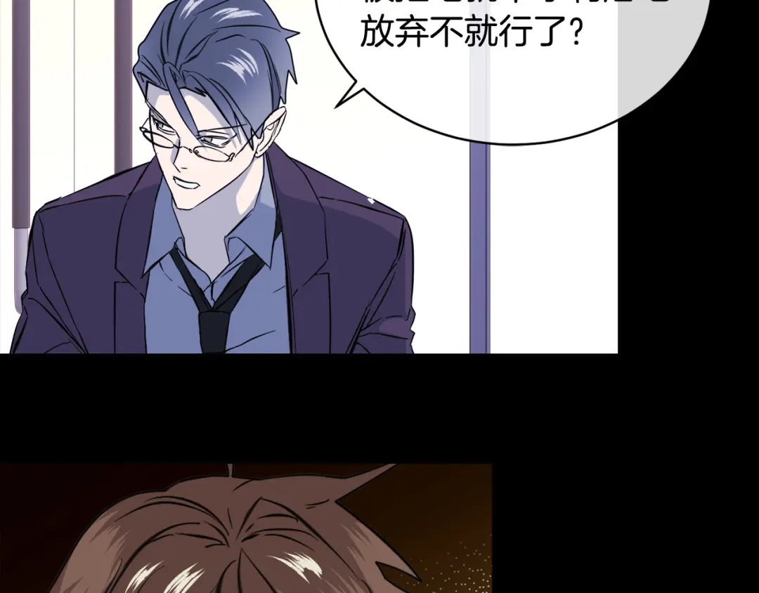 《乌鸦哭泣的夜》第45话 对峙 第115页