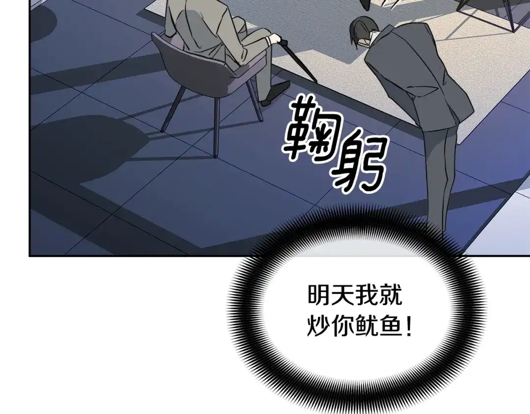 《乌鸦哭泣的夜》第45话 对峙 第16页