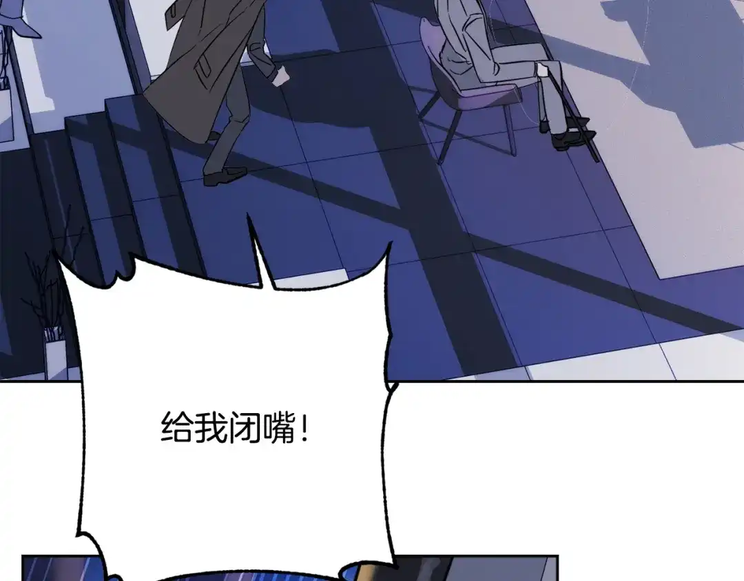 《乌鸦哭泣的夜》第45话 对峙 第70页
