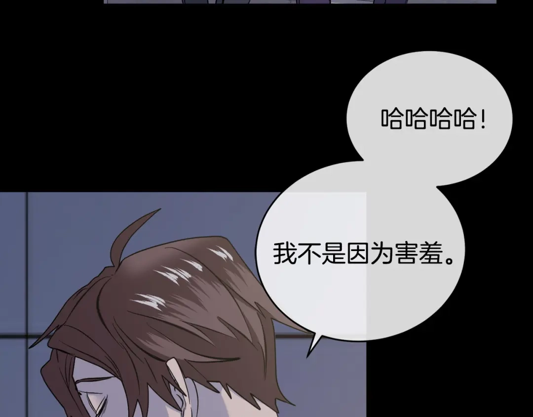 《乌鸦哭泣的夜》第45话 对峙 第118页
