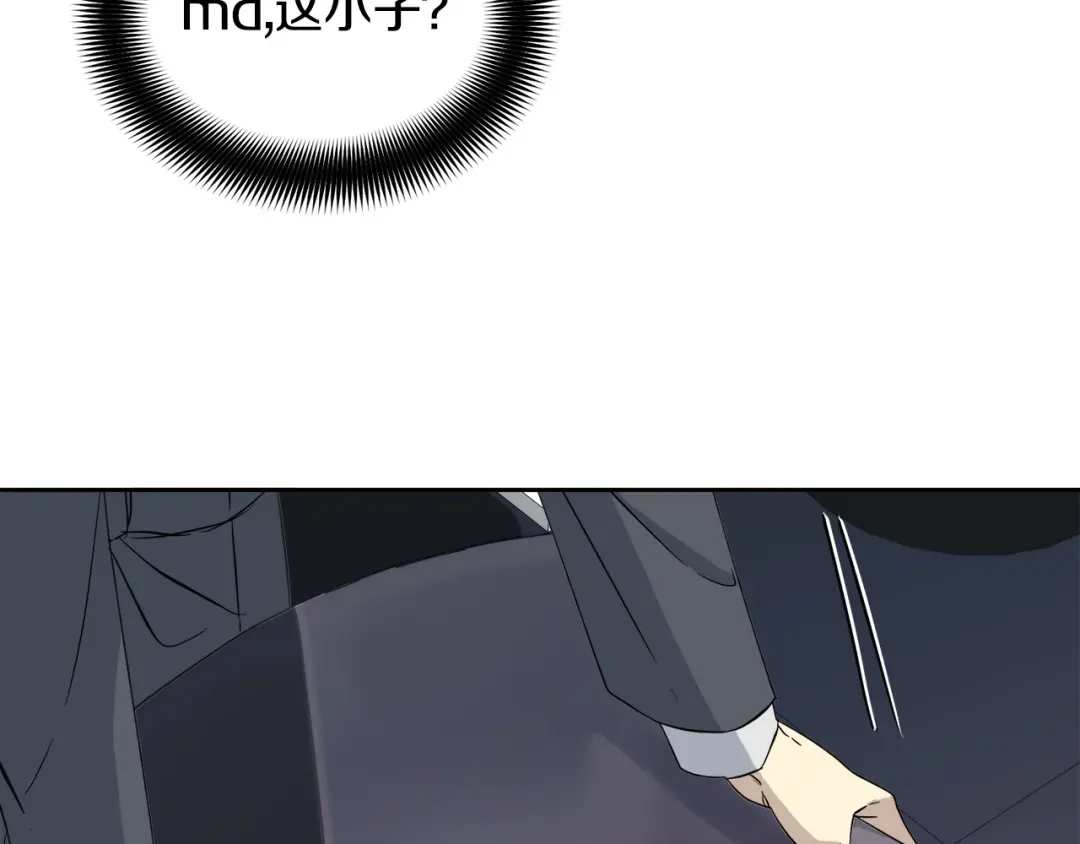 《乌鸦哭泣的夜》第45话 对峙 第13页