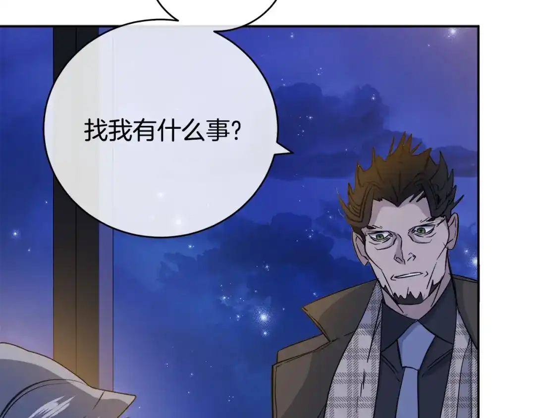《乌鸦哭泣的夜》第45话 对峙 第27页