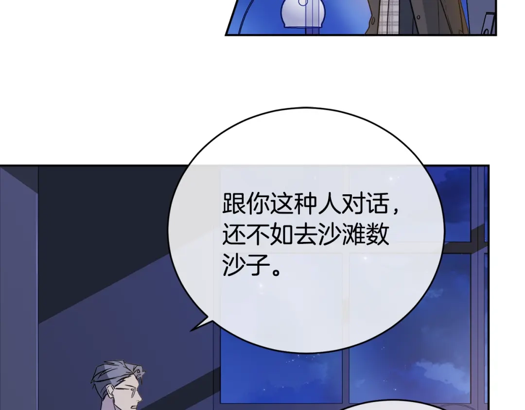 《乌鸦哭泣的夜》第45话 对峙 第39页