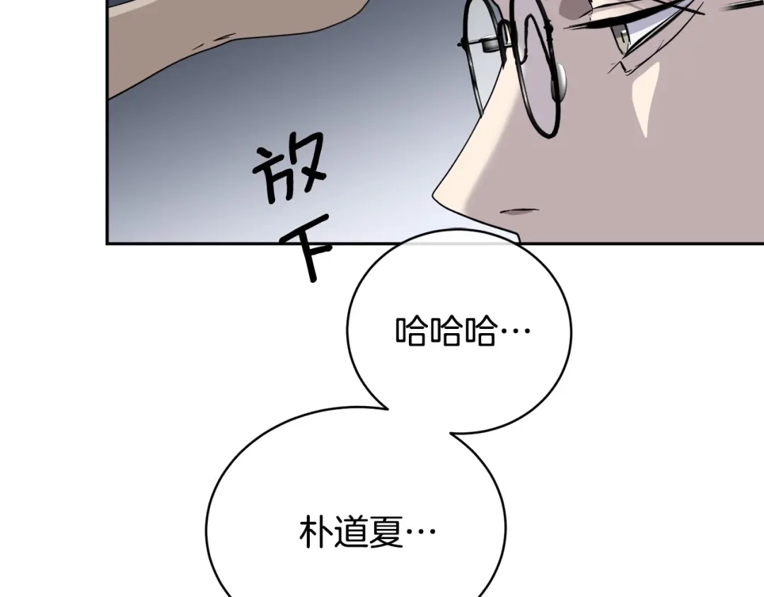 《乌鸦哭泣的夜》第45话 对峙 第100页