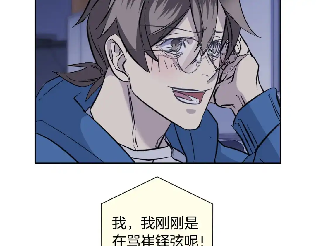 《乌鸦哭泣的夜》第46话 正面对决 第85页
