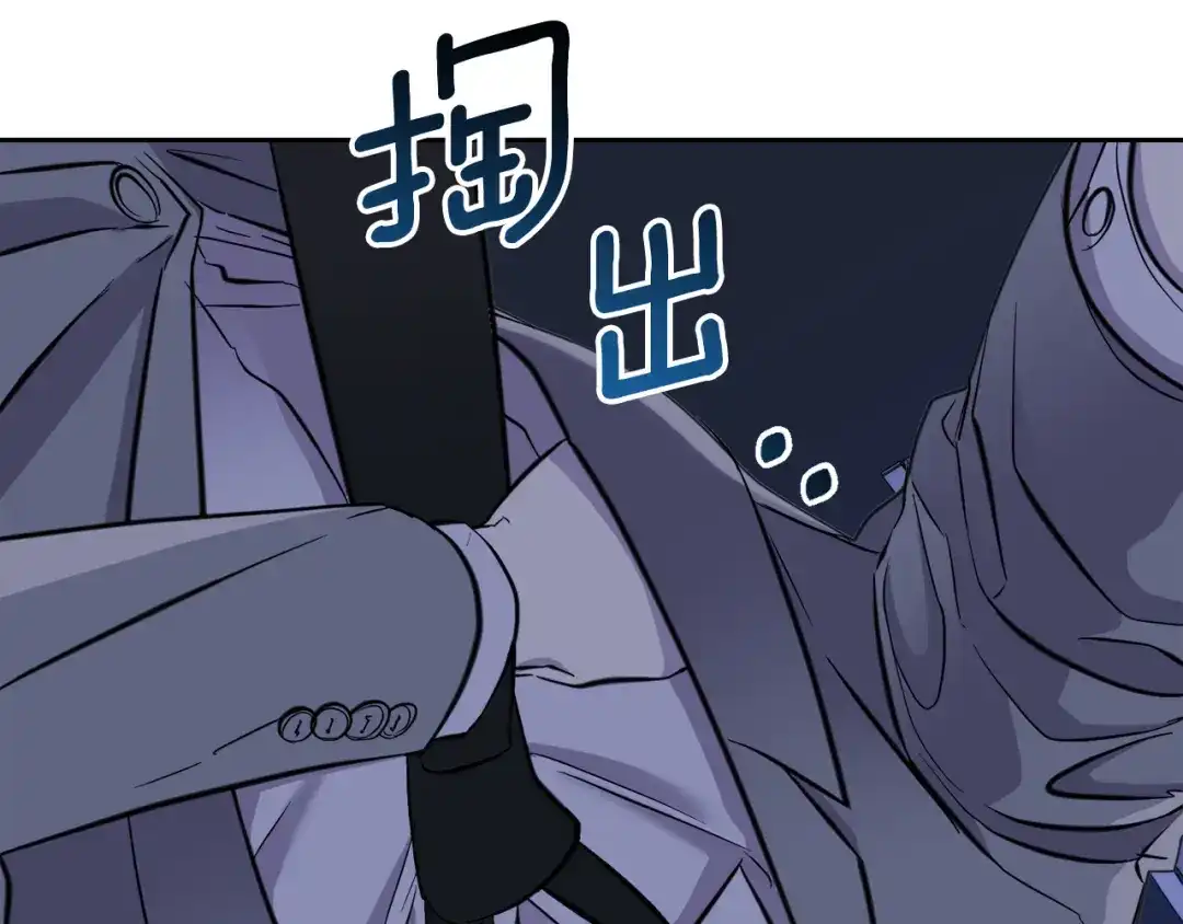 《乌鸦哭泣的夜》第46话 正面对决 第76页