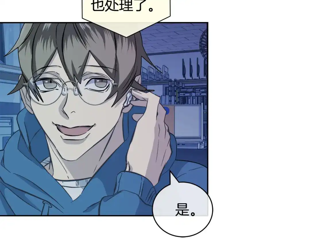 《乌鸦哭泣的夜》第46话 正面对决 第98页