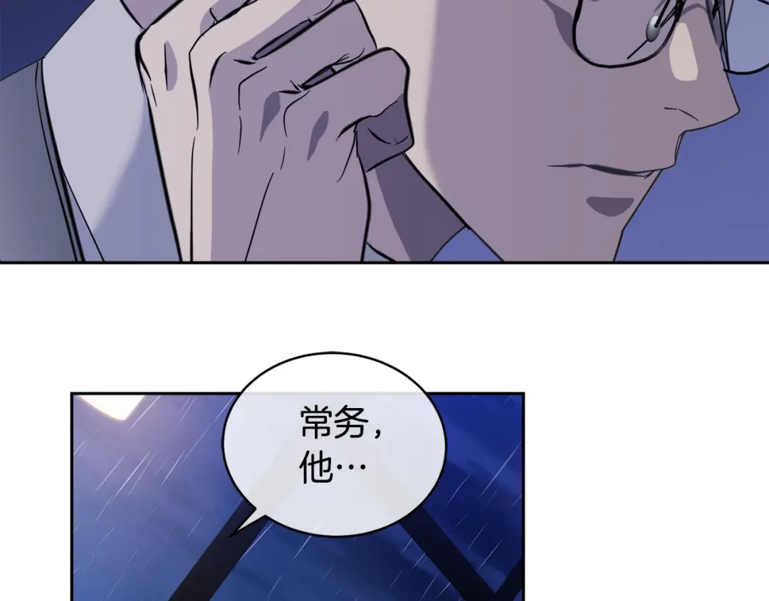 《乌鸦哭泣的夜》第46话 正面对决 第81页