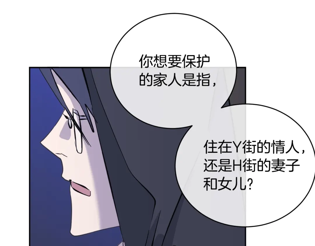 《乌鸦哭泣的夜》第46话 正面对决 第49页