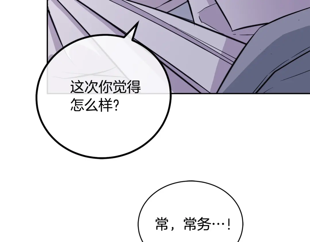 《乌鸦哭泣的夜》第46话 正面对决 第61页