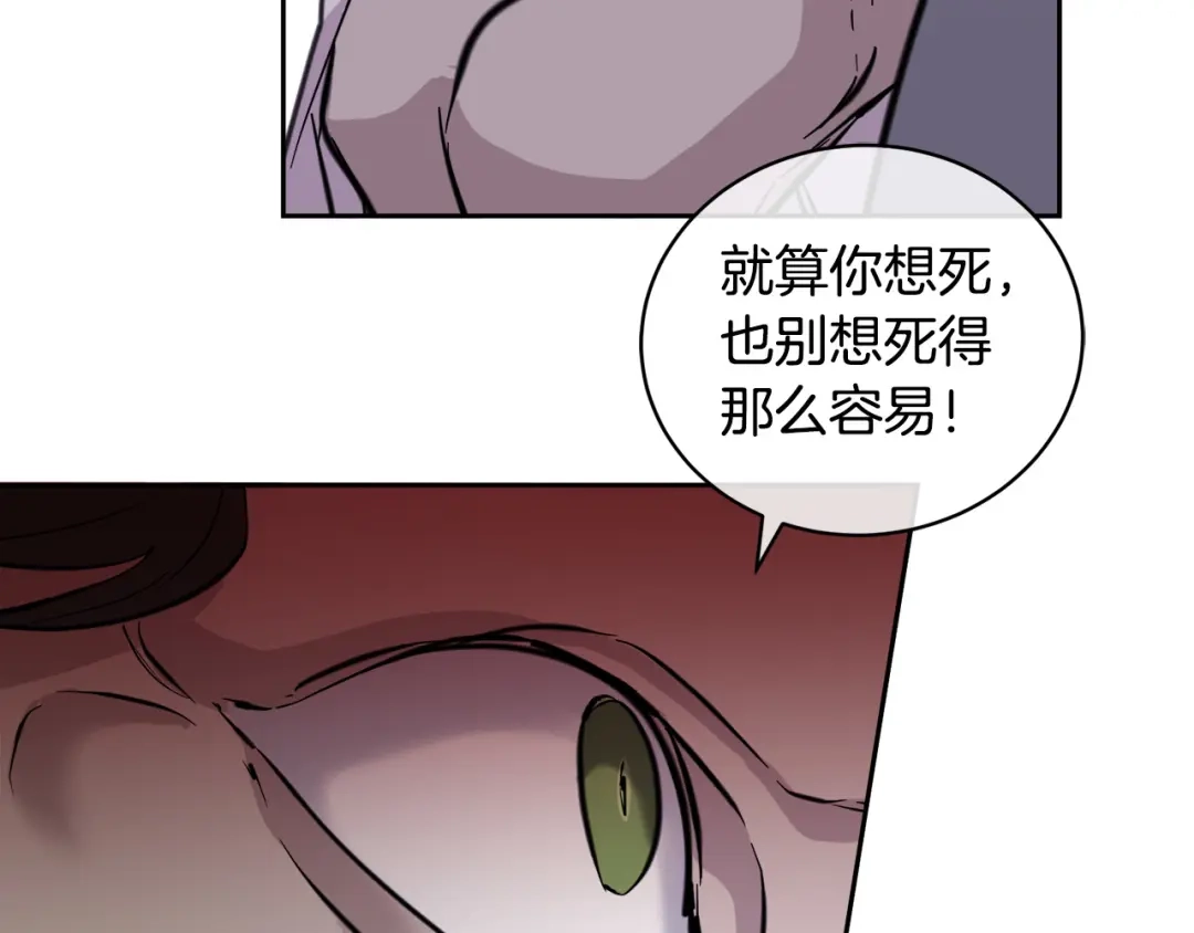 《乌鸦哭泣的夜》第46话 正面对决 第66页