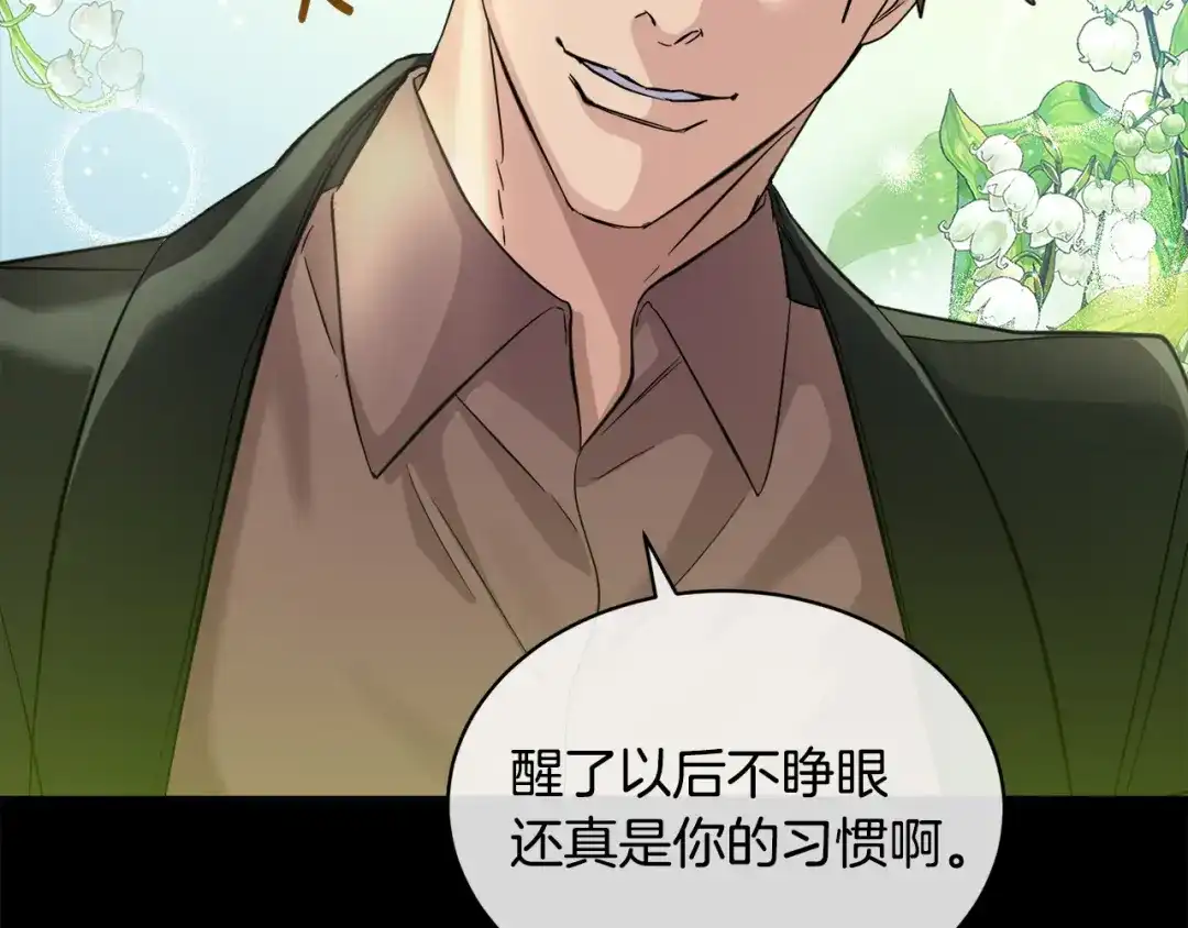 《乌鸦哭泣的夜》第46话 正面对决 第121页