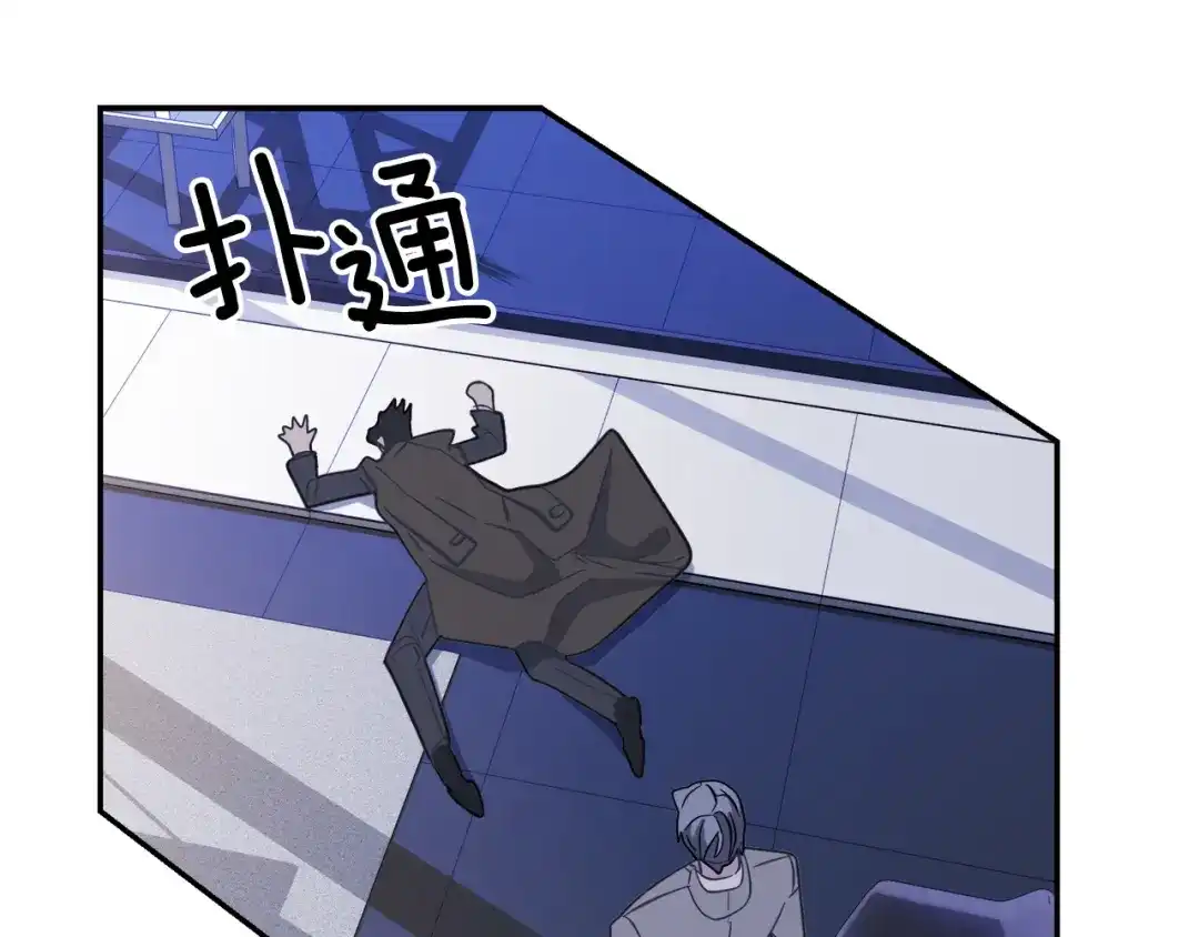 《乌鸦哭泣的夜》第46话 正面对决 第94页