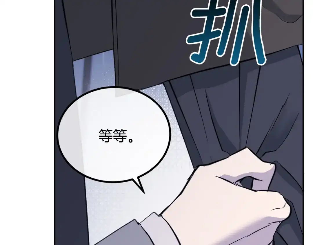 《乌鸦哭泣的夜》第46话 正面对决 第47页