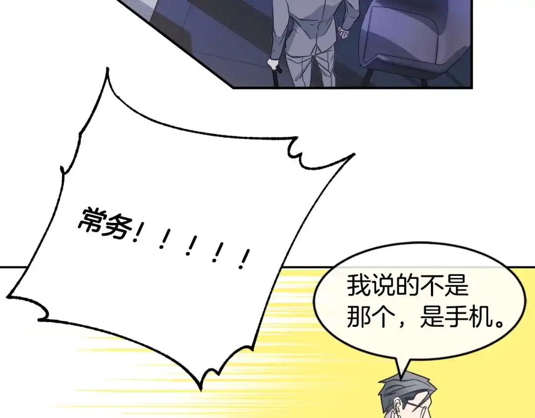 《乌鸦哭泣的夜》第46话 正面对决 第95页