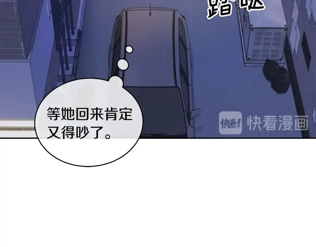 《乌鸦哭泣的夜》第46话 正面对决 第104页