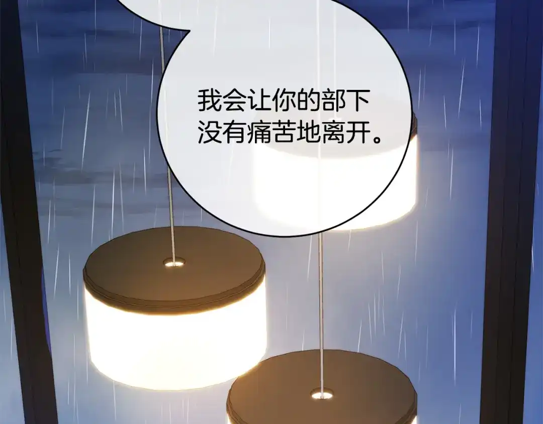 《乌鸦哭泣的夜》第46话 正面对决 第45页