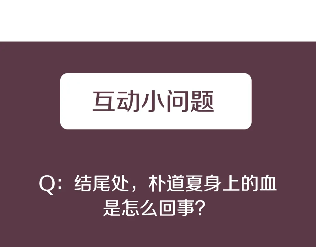 《乌鸦哭泣的夜》第46话 正面对决 第123页