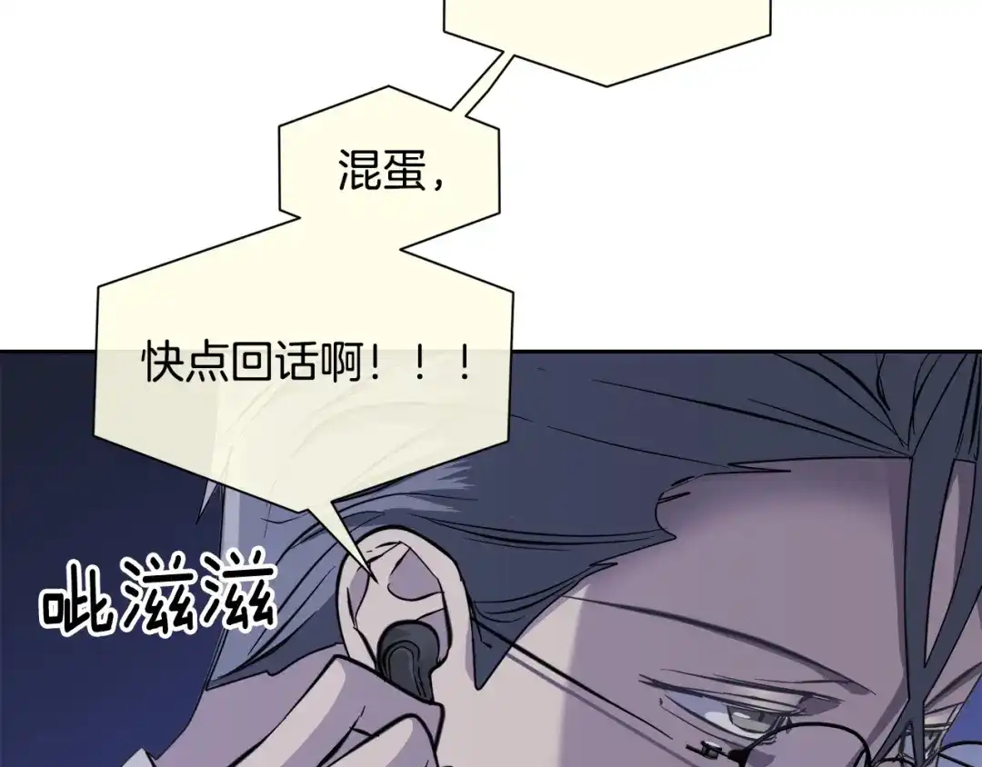 《乌鸦哭泣的夜》第46话 正面对决 第80页