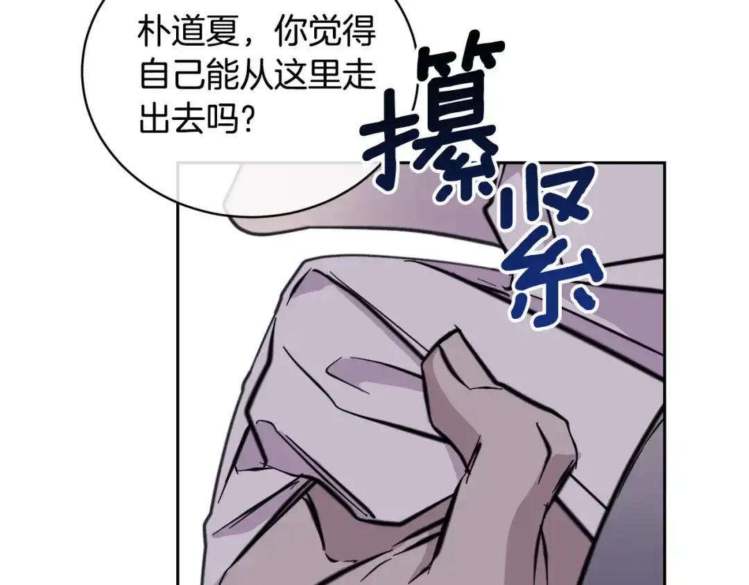 《乌鸦哭泣的夜》第46话 正面对决 第65页