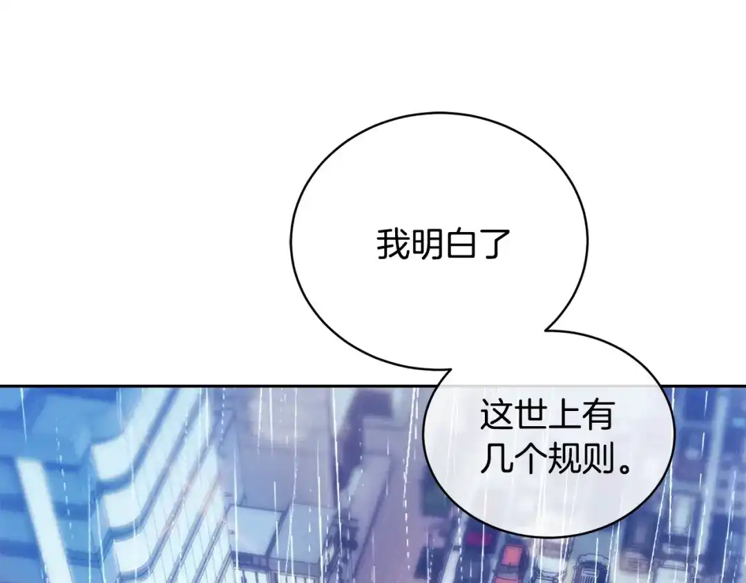 《乌鸦哭泣的夜》第46话 正面对决 第3页