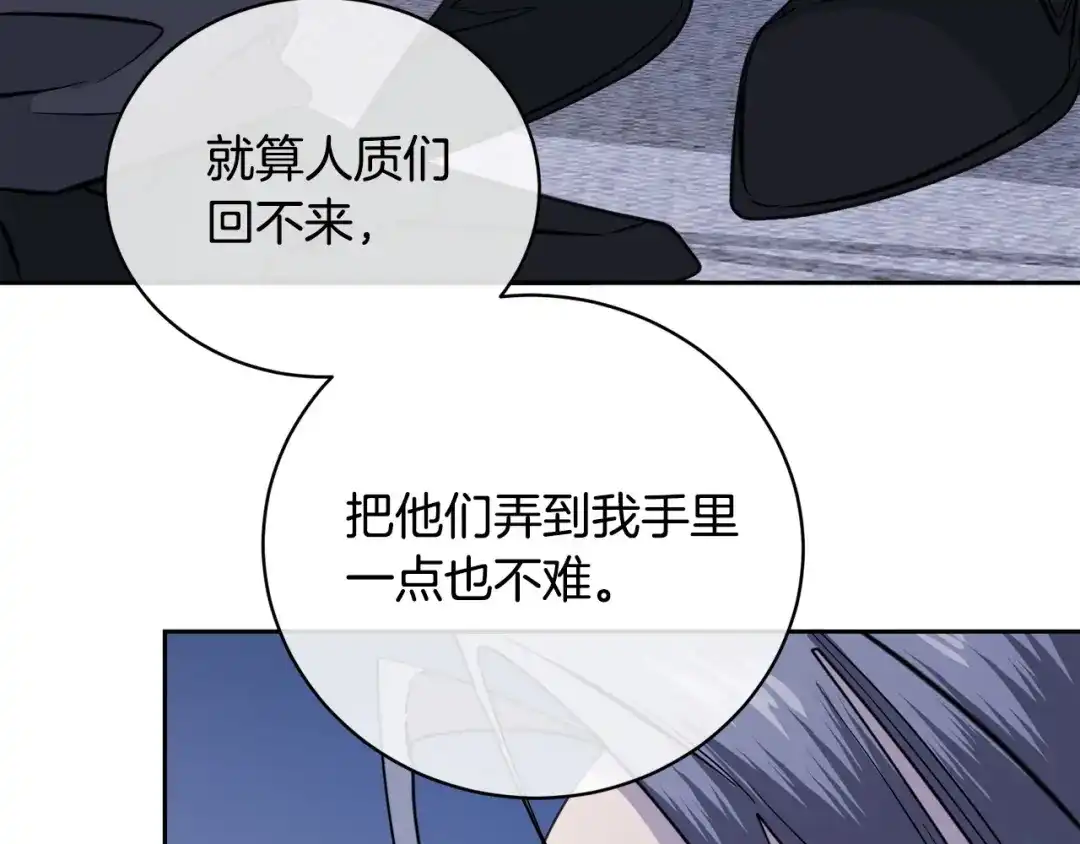 《乌鸦哭泣的夜》第46话 正面对决 第59页