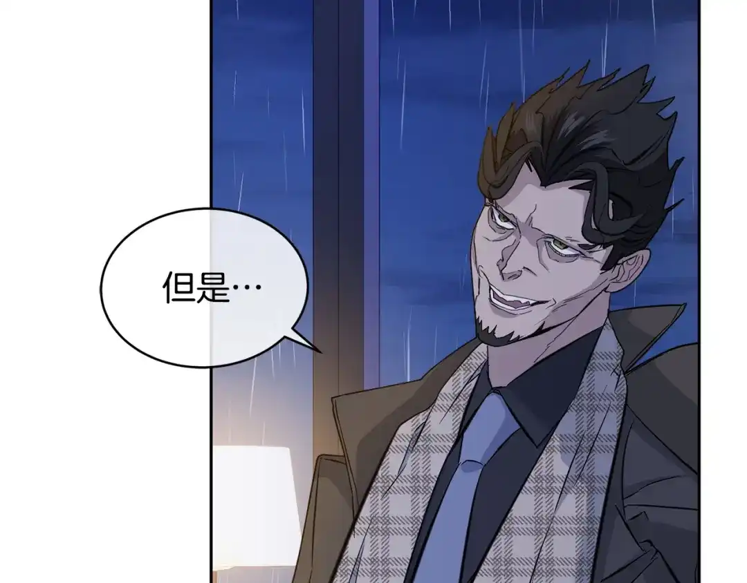 《乌鸦哭泣的夜》第46话 正面对决 第39页